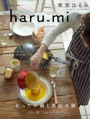 haru_mi 冬 vol.38