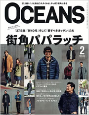 OCEANS（オーシャンズ）2月号